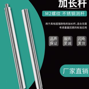 测头 M2碳纤维加长杆延长杆测针M3雷尼绍陶瓷杆三坐标测针三次元