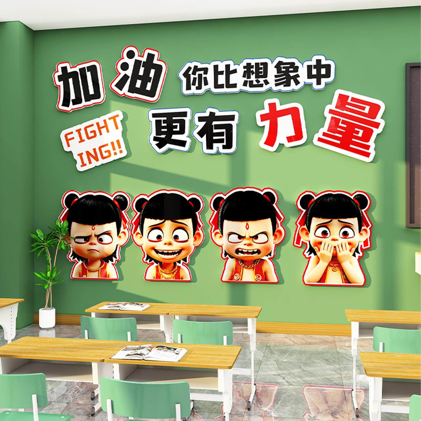 开新学期教室布置装饰班级文化墙贴小学初三中高考黑板报励志标语,家居饰品,文化墙贴,淘宝优惠券,粉丝福利购,淘宝优惠卷