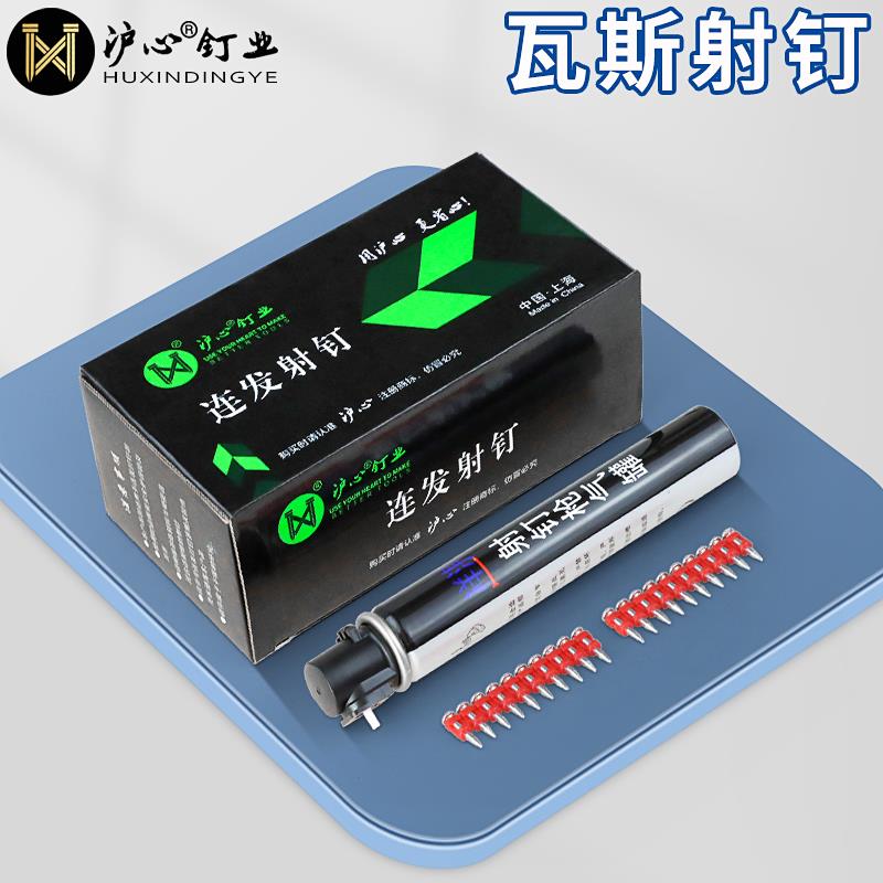 瓦斯钉连发射钉加硬燃气瓦斯射钉抢钉枪1000颗瓦斯射枪枪钉