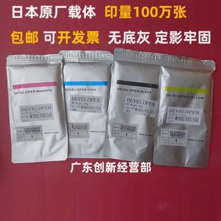 5100S C6502 ProC5110 显影剂显影器 载体铁粉 理光 适用 MPC8002