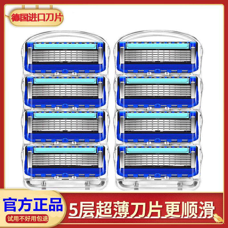 片刮胡刀德国5层替换刀头男士刮胡子刀刮脸刀头刀架