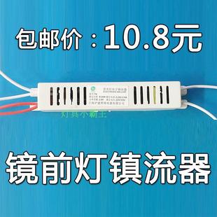 镜前灯镇流器荧光灯电子镇流器整流器T4T5灯管镇流器8 28W通用型