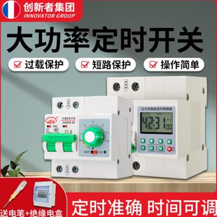 水泵定时开关控制器220V大功率定时器自动断电计时断路器时控插座