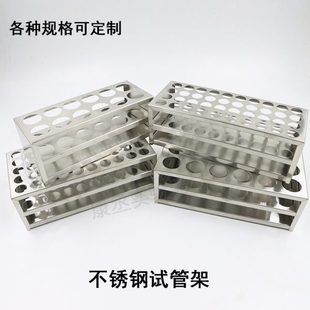 比色管架16mm 不锈钢试管架304实验室器材标本采血多功能离心管架