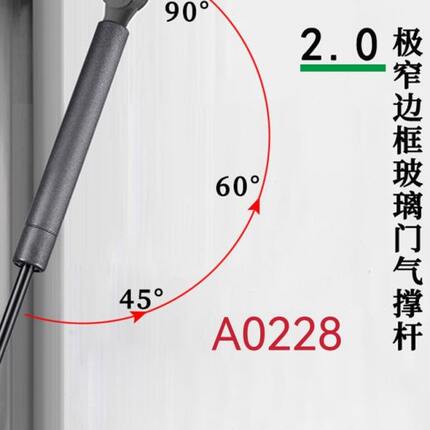 上翻玻璃门气撑杆A0228支撑杆专用气撑杆大压力气弹簧压缩杆伸缩