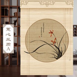 定制尺寸新中式 饰挂画隔断 蕙兰印花竹帘卷帘窗帘卷拉式 茶室禅意装
