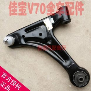 底盘悬挂球头汽车配件 适配一汽佳宝V70下支臂三角臂下摆臂下悬挂