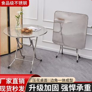 不锈钢方桌子折叠餐桌家用简易饭桌港风烧烤茶餐厅甜品小吃店圆桌