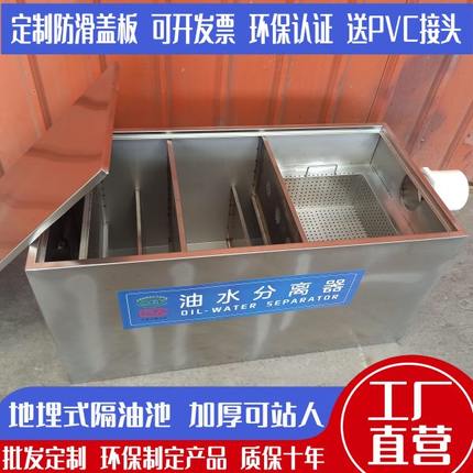 304不锈钢地沟款油水分离器厨房餐饮地埋式隔油池三级沉淀池商用