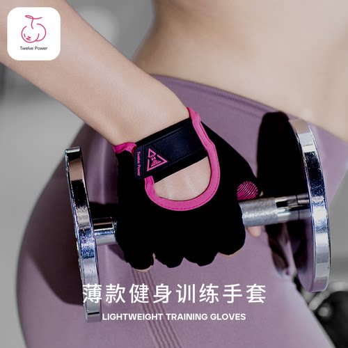 TwelvePower蜜桃握健身手套