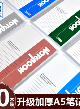 青联A5加厚笔记本简约商务记事本工作本子初中高中生日记本作业练习本小学生大学生专用学习办公用品实惠批发