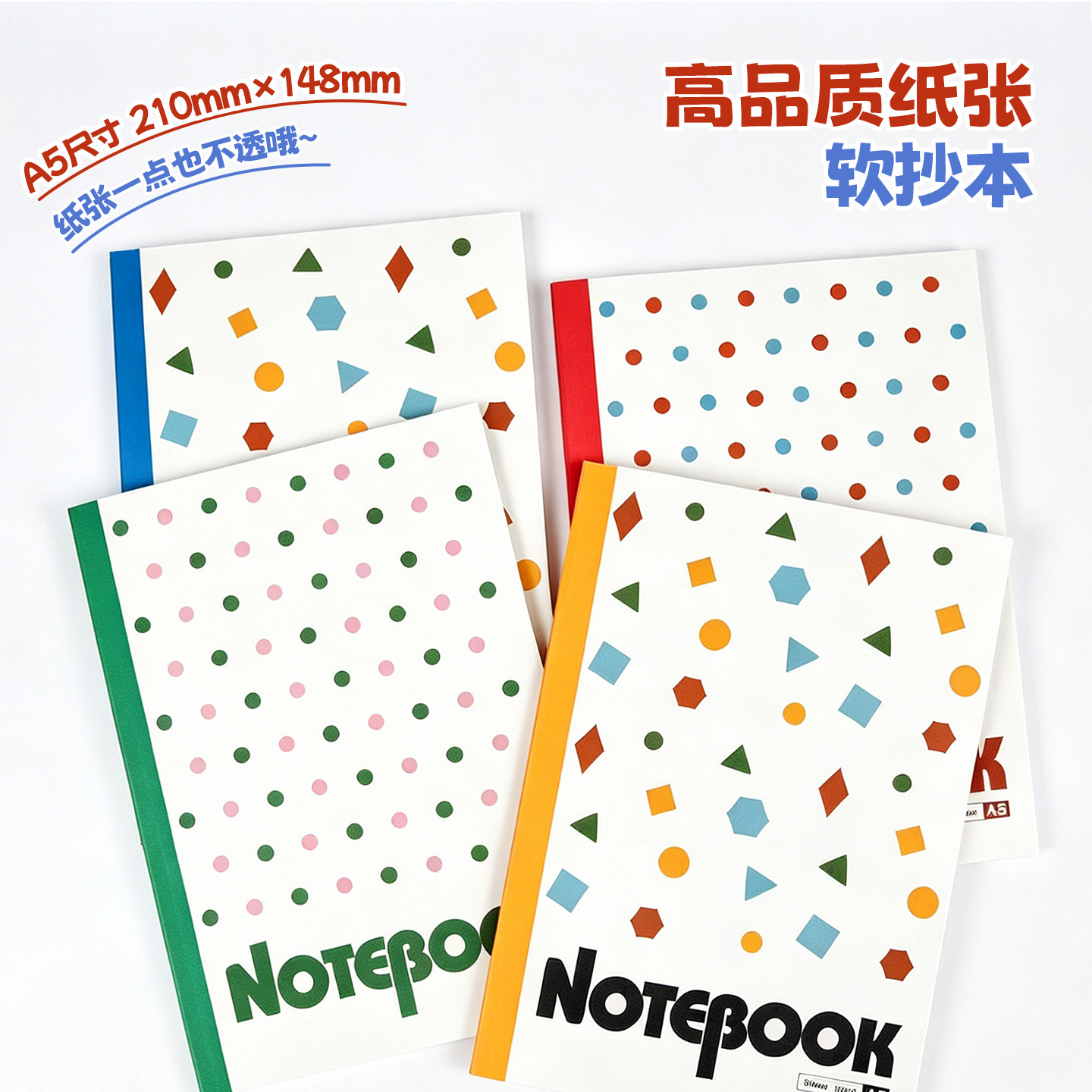 青联笔记本本子简约高中初中生专用文具小学生记事本A5工作软抄本办公用品日记本软皮软面抄练习本作业本批发