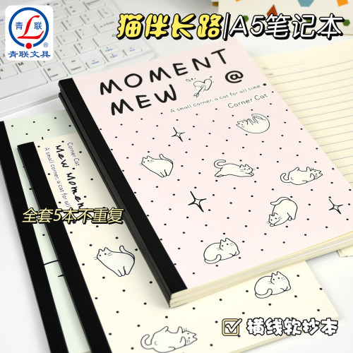 青联A5加厚笔记本本子初中高中生日记本大学小学生专用学习用品简约商务办公工作横线记事本练习软面抄作业本