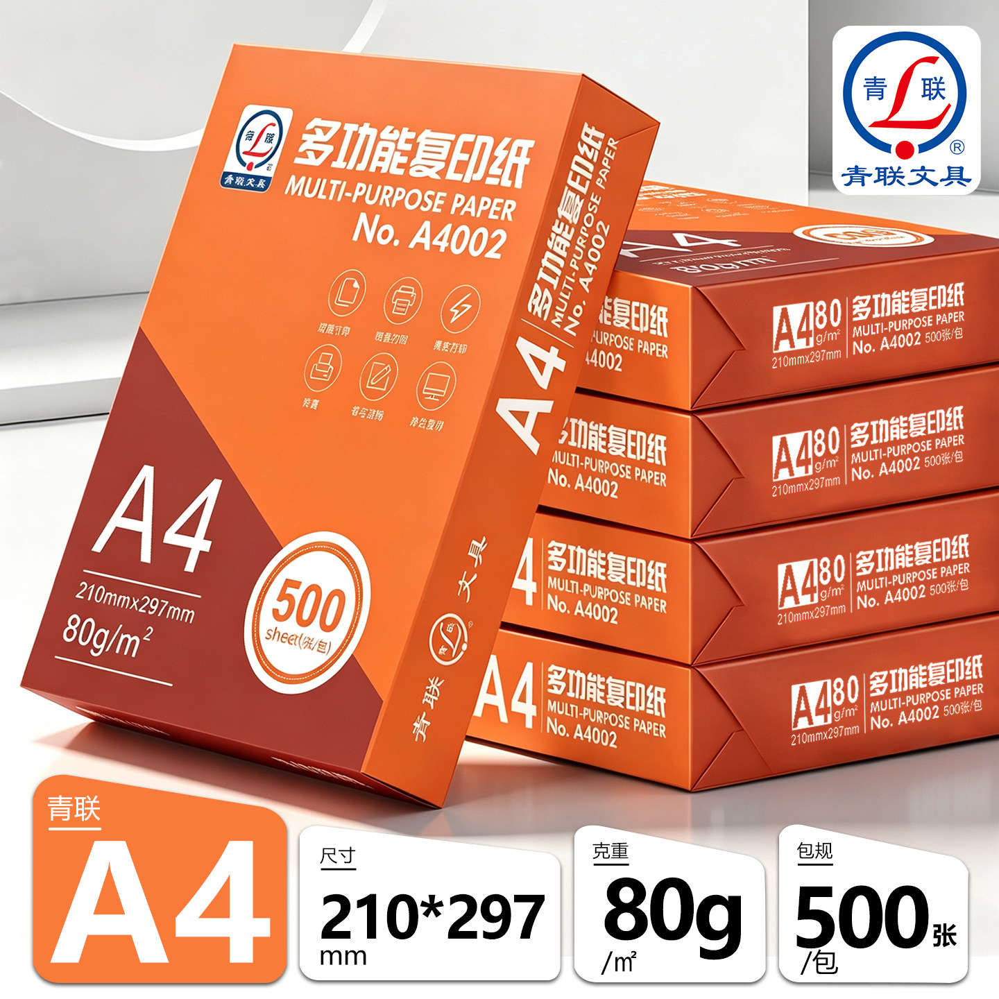 青联打印纸a4整箱批发80g复印纸图片