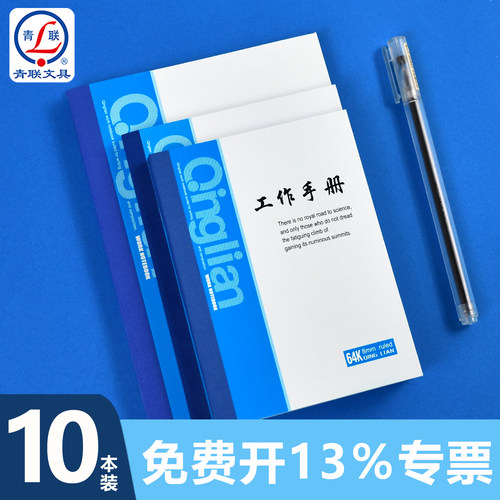 青联小笔记本64K便携式记事本随身携带迷你口袋本厚简约随手记小号单词本记录备忘录口袋型小本学生日记本