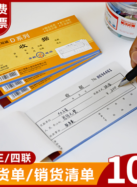 青联D系列54K通用收款收据二联三联单优质无碳复写纸手写单栏收款两联单据本2联3联收款本现金收据凭证票据本
