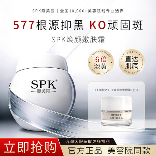 577面霜自然提亮保湿改善暗沉