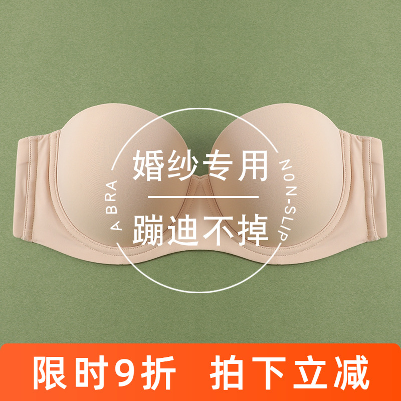 无肩带内衣大胸婚纱专用隐形胸贴防滑聚拢无痕大码防下垂礼服抹胸