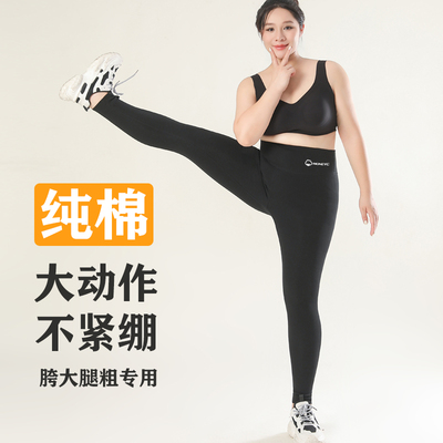 加肥加大码打底裤女外穿高腰秋冬季胖mm200斤加绒加厚保暖纯棉裤