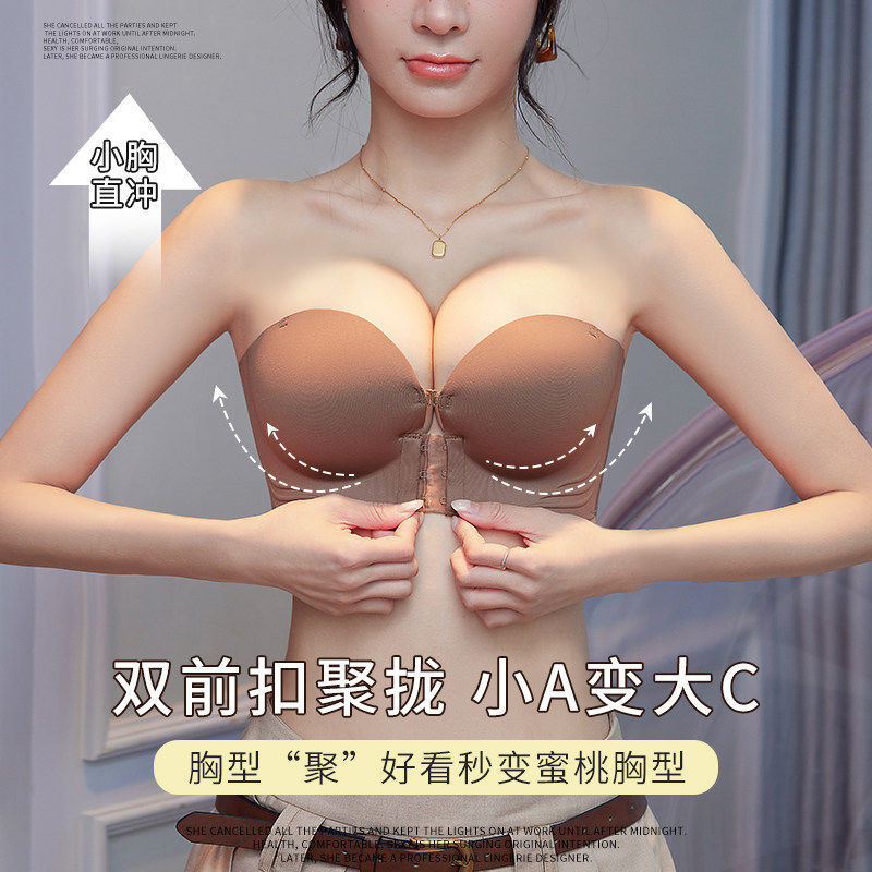 吊带裙专用内衣女无肩带小胸聚拢防滑上托一字肩抹胸前扣隐形胸罩
