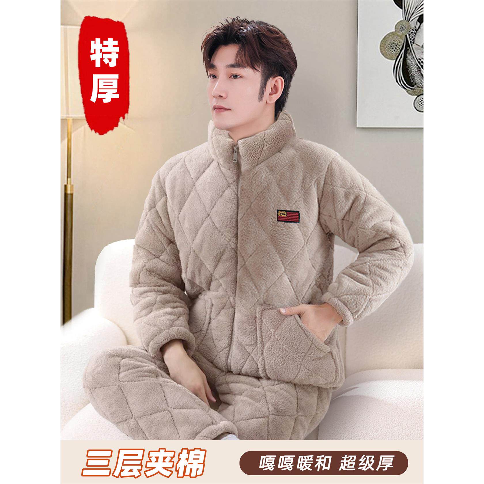 男士睡衣冬加厚三层夹棉