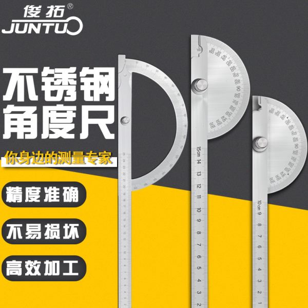 俊拓 工具角度尺 测量角度 量角器 木工分度规 不锈角度规 角尺