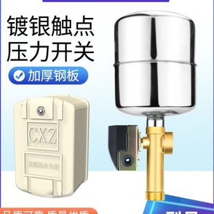 压力开关水泵机械开关配件家用自吸泵增压泵自动控制器不锈钢罐