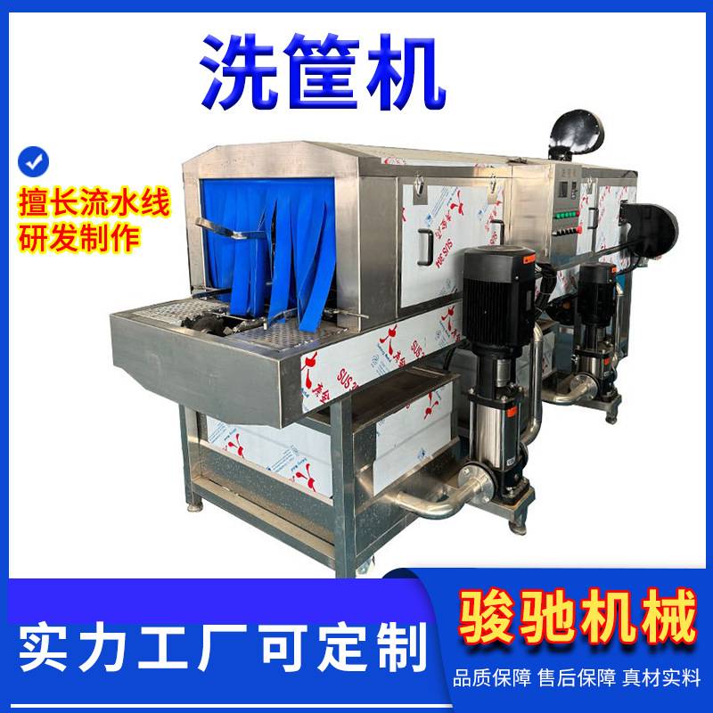 商用洗筐机不锈钢塑料托盘清洗机 全自动周转箱清洗流水线源头厂