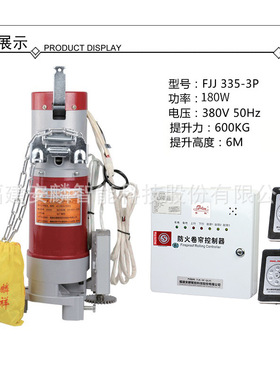 厂家安麟防火卷门机FJJ335-3P-QLZ1防火电机卷帘门电机防火门