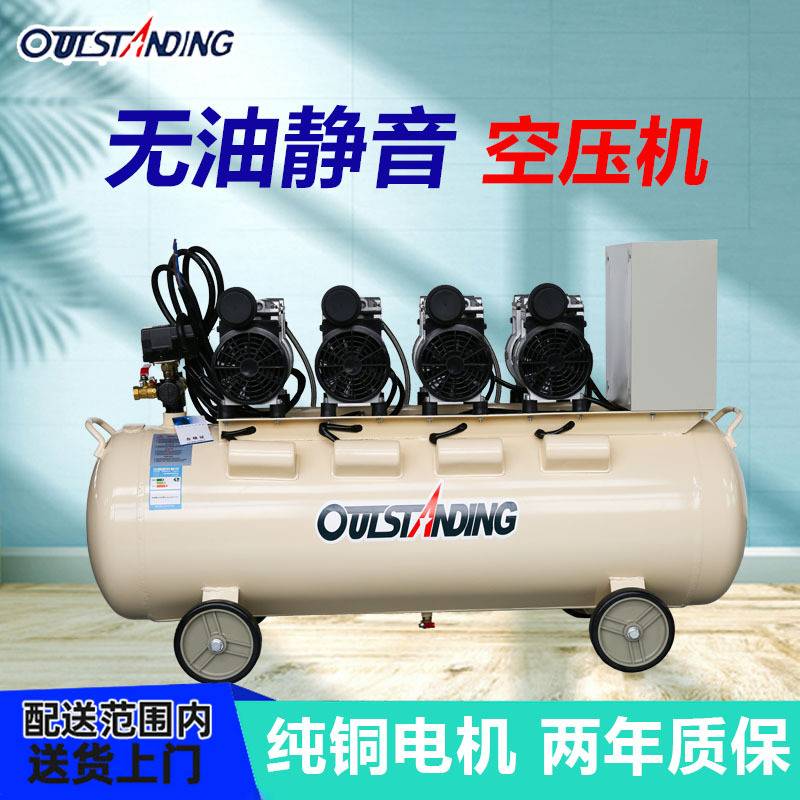 奥突斯无油静音空压机220V气泵木工装修汽修喷漆工业级空气压缩机