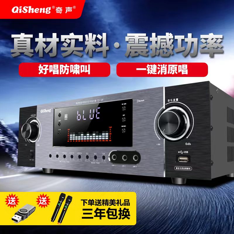 奇声定阻KTV大功率卡拉ok功放机家用内置蓝牙光纤同轴舞台空放机
