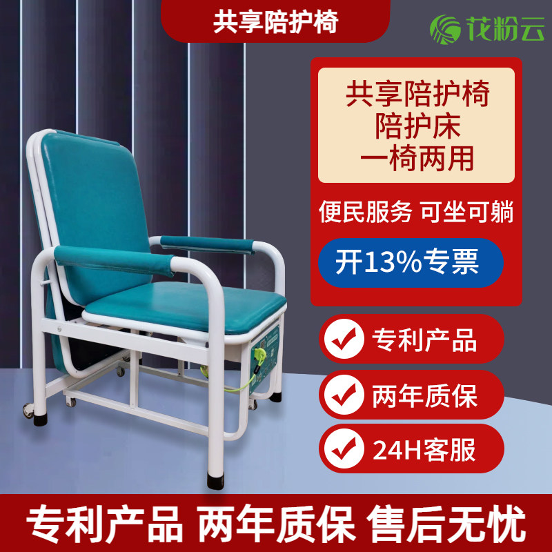 花粉云共享陪护椅医院投放