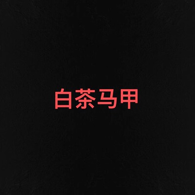 【白茶马甲】王福贵定制～高奢皮草狐狸毛短款马甲10.12