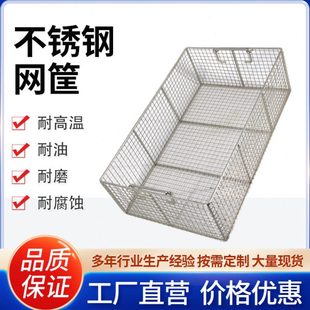 超声波器械工件清洗篮子 304不锈钢清洗筐 长方形圆形收纳筐订做