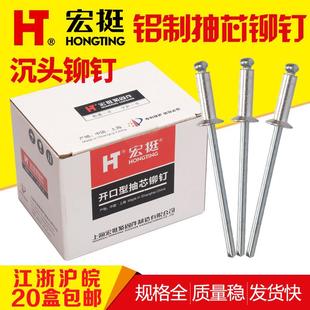 铆钉开口型抽芯铆钉M3.2M4M5拉铆钉铝铆钉扁圆头沉头铆钉平头