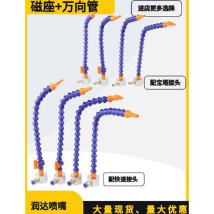 万向竹节吹气管磁力吸铁磁座吹扫可调竹节管喷头带磁座喷水管喷头