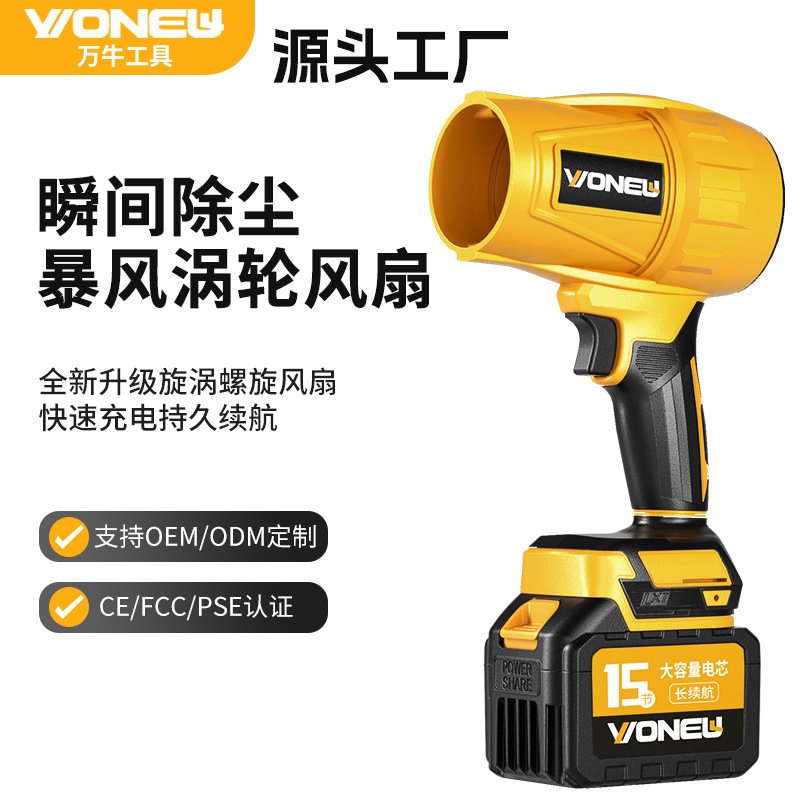 外贸热卖暴风机鼓风机无刷锂电暴力吹风机大功率吹叶吹灰尘神器