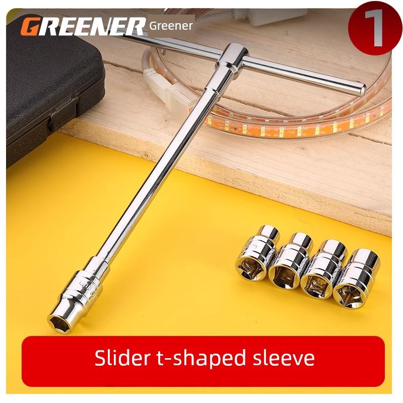 绿林t型套筒扳手套装l三叉套筒棘轮洗衣机拆卸汽车轮胎工具组合