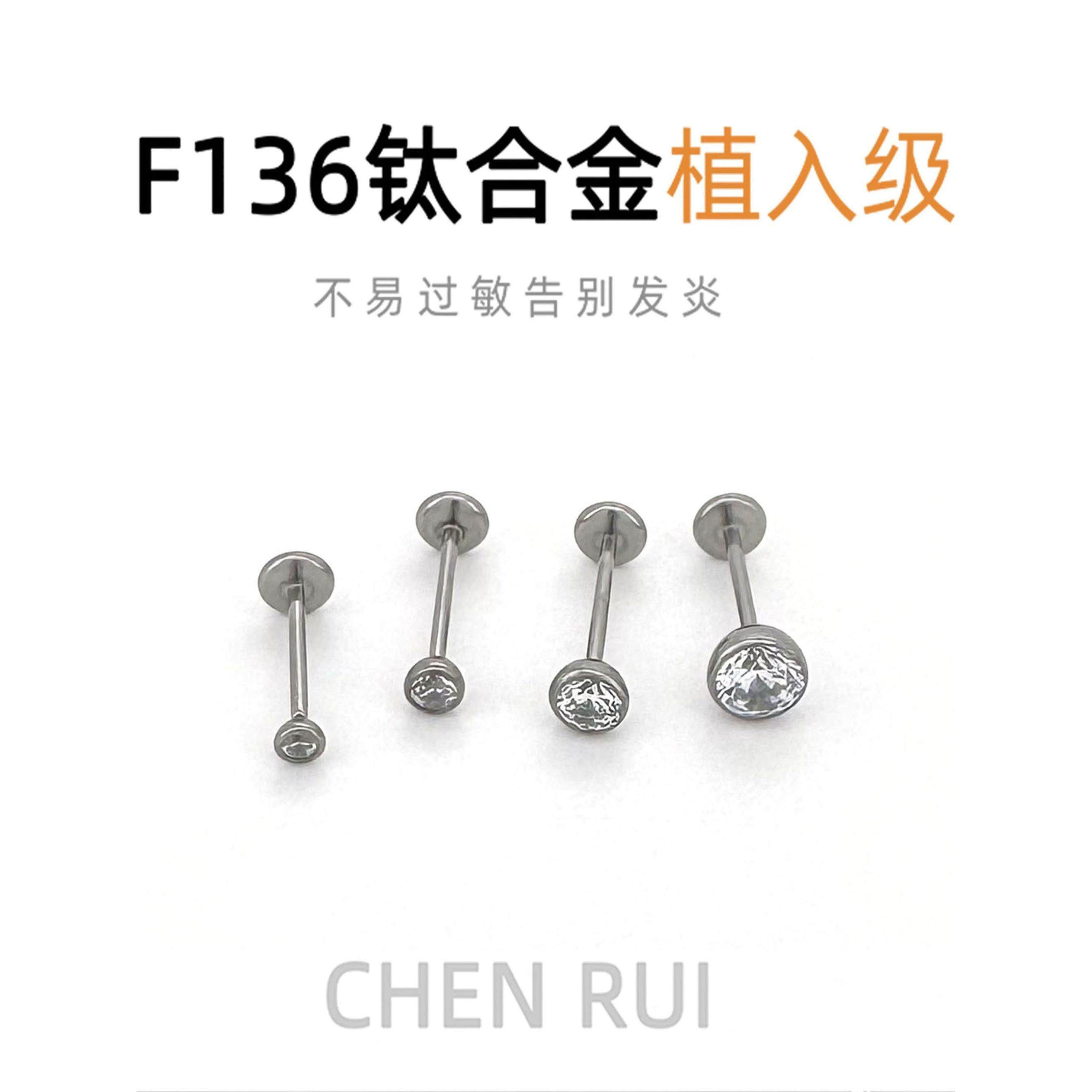 钛合金耳钉医用养耳洞材质f136设计感插针款植入级直针平底8mm