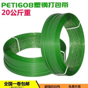 包邮 塑钢打包带绿色1608打包带捆绑带手工塑料编织条无纸芯20公斤