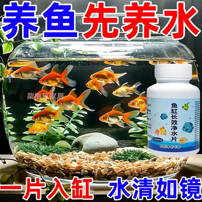 【养鱼神器】鱼缸净水片调节水浑水黄水腥臭去异味打造空气缸F