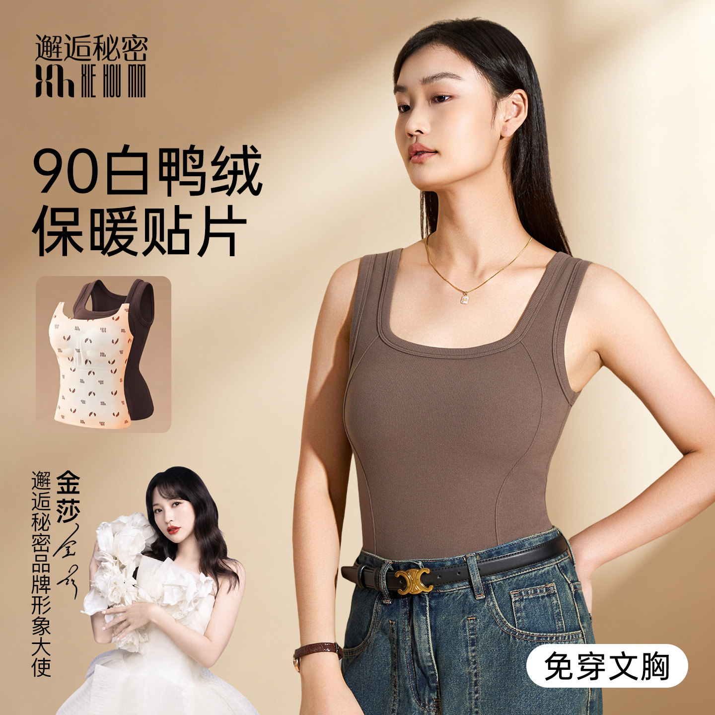 保暖背心女士2026新款秋冬季加厚羽绒填充带胸垫上衣保暖内衣