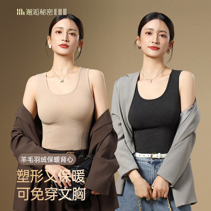 鹅绒填充带胸垫保暖背心显瘦