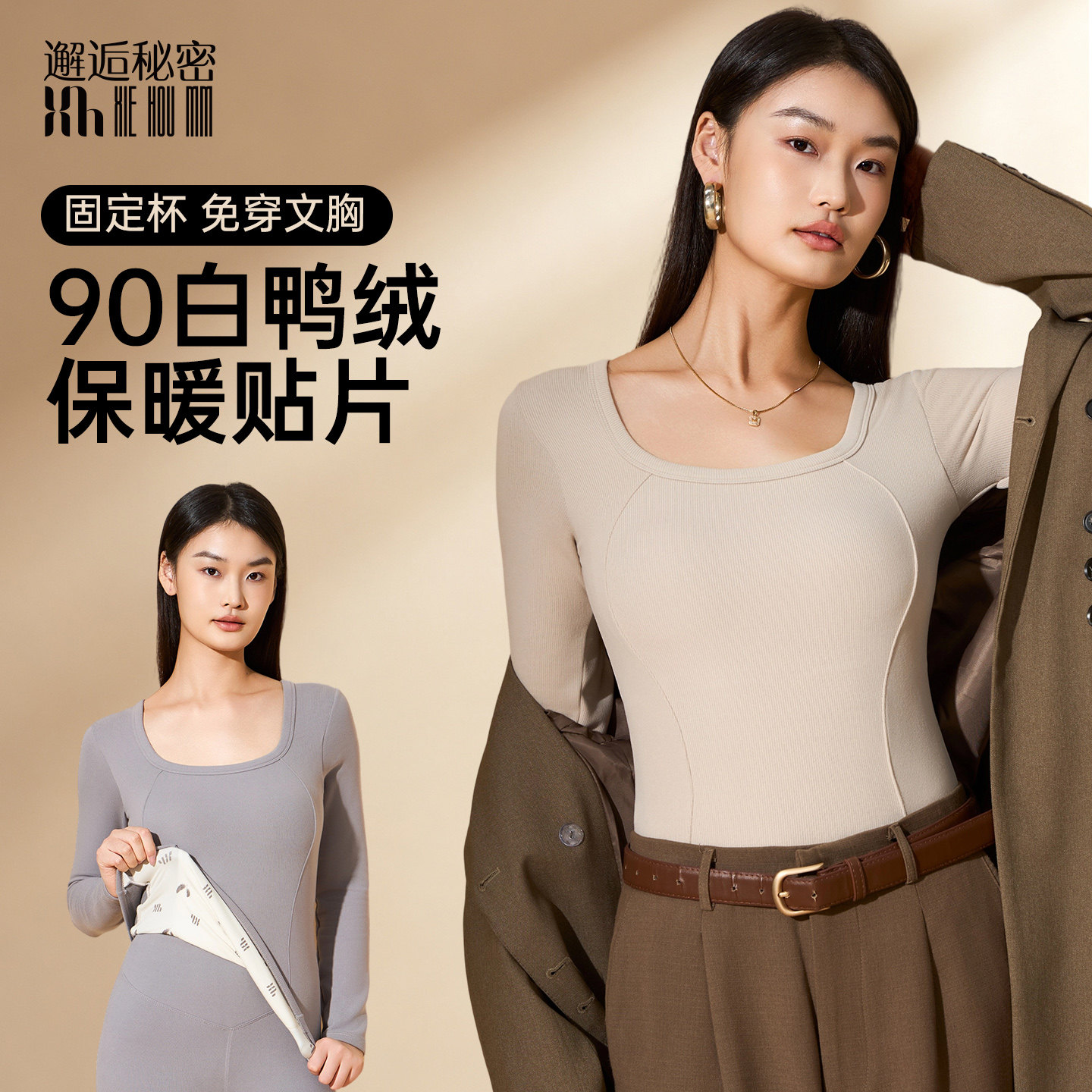 保暖内衣女2026新款冬季内搭秋衣
