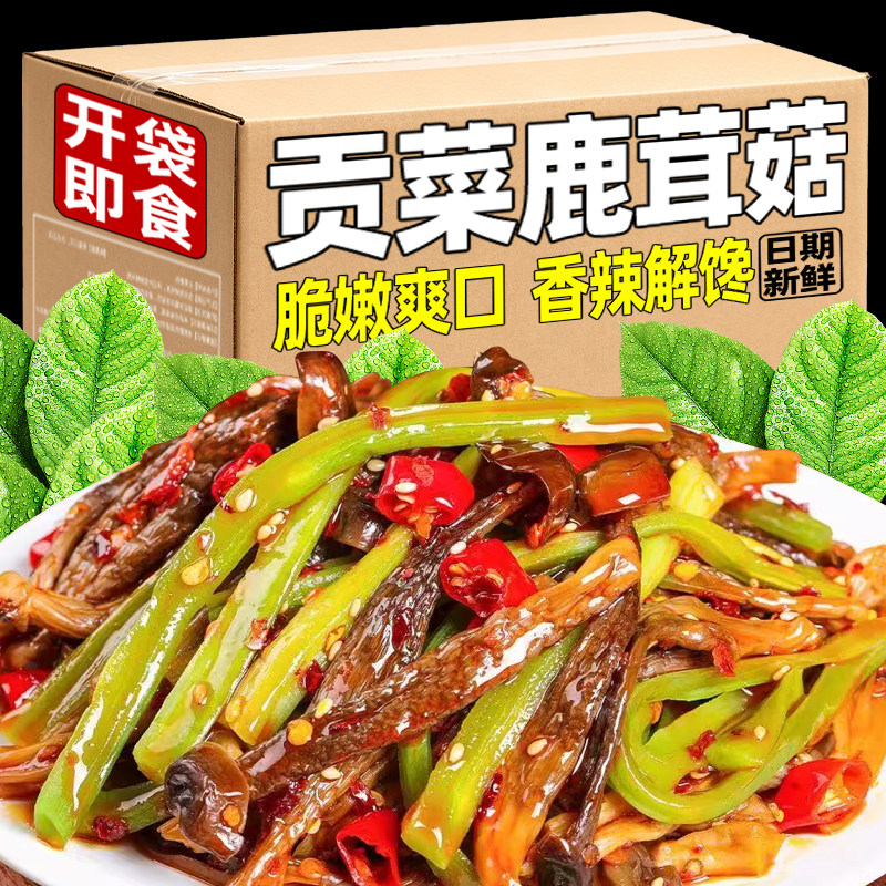 贡菜鹿茸菇即食香辣鹿茸菇速食湖南特产休闲追剧解馋下酒零食小吃