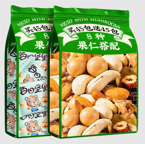每日坚果混合干果独立小包装休闲零食品孕妇果干果脯充饥解馋