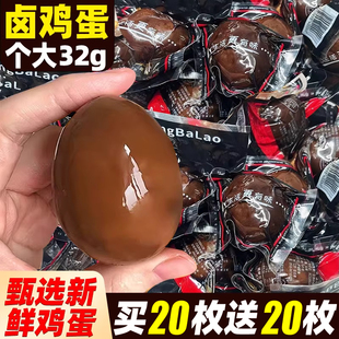 卤蛋五香盐焗鸡蛋即食独立小包装泡面搭档无壳茶叶蛋休闲零食批发