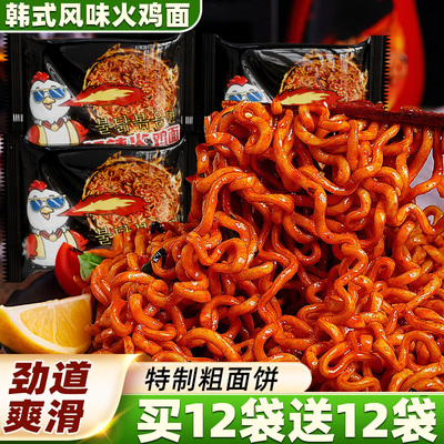 火鸡面袋装韩式炸酱干拌面泡面夜宵速食品整箱批发超辣网红方便面
