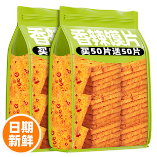 辣椒烤馍片整箱批发山西特产养烤馒头片胃夜宵解馋休闲小零食品