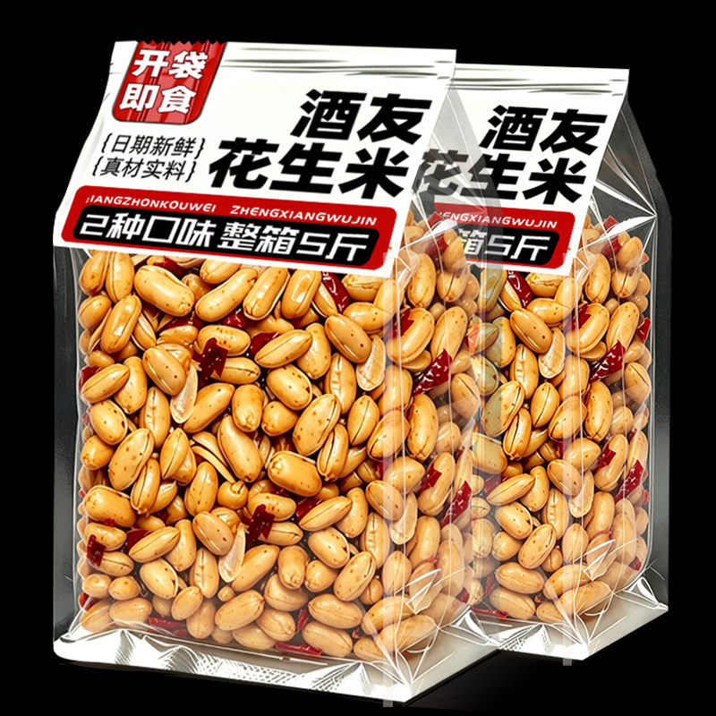 酒友鬼花生麻辣油炸花生米下酒菜夜宵解馋追剧批发休闲零食品小吃